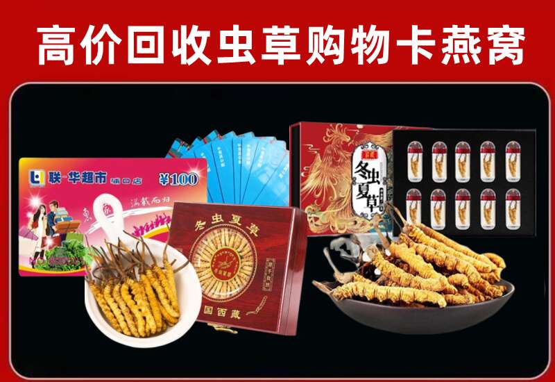 湖里区回收购物卡